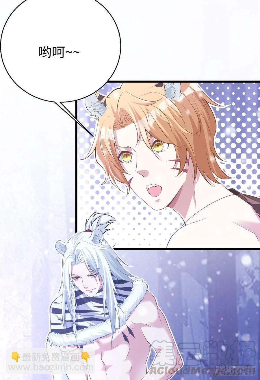 悠哉獸世：種種田，生生崽 - 278 - 4