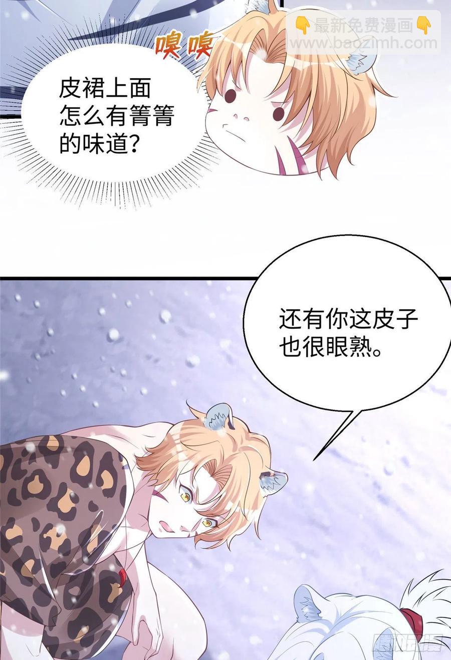 悠哉獸世：種種田，生生崽 - 278 - 6