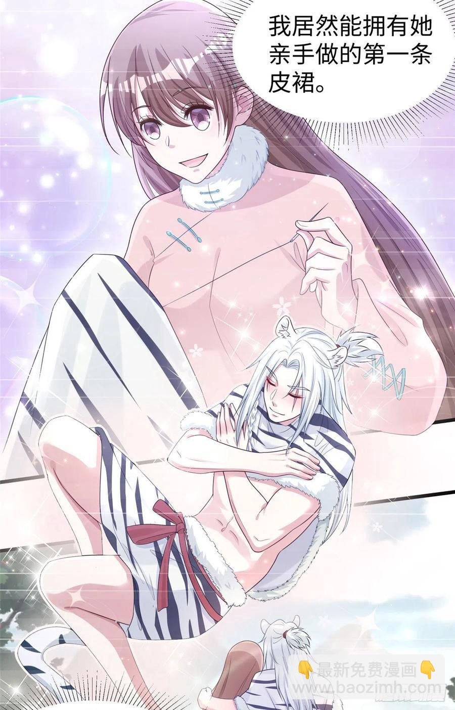 悠哉獸世：種種田，生生崽 - 278 - 7