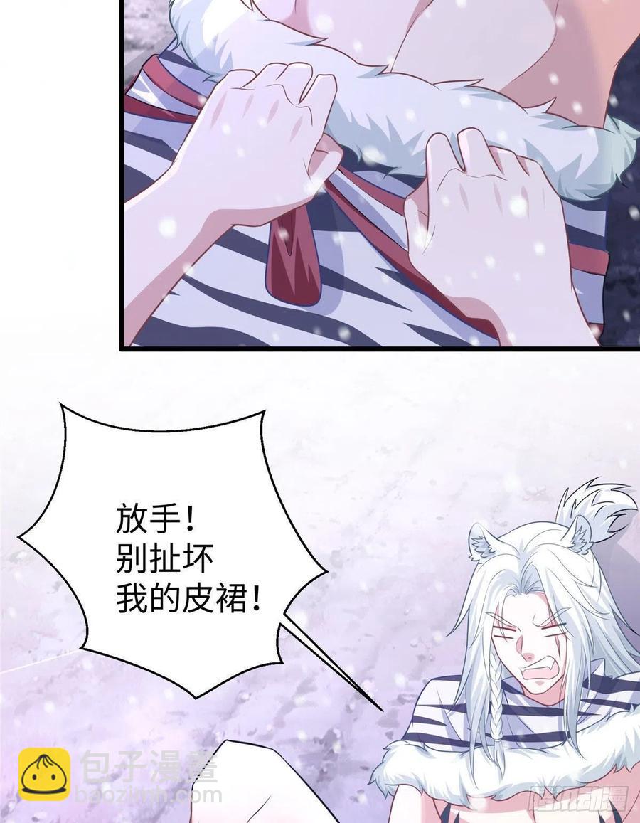 悠哉獸世：種種田，生生崽 - 278 - 4