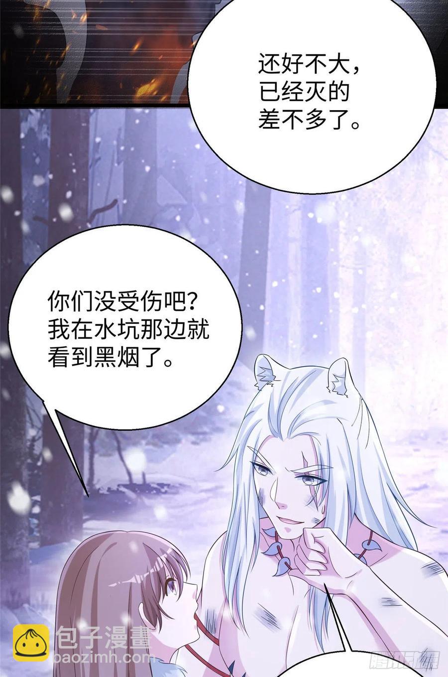 悠哉獸世：種種田，生生崽 - 278 - 1