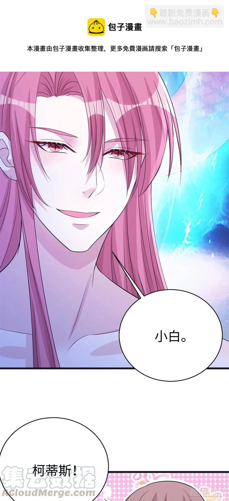 悠哉獸世：種種田，生生崽 - 280 - 1