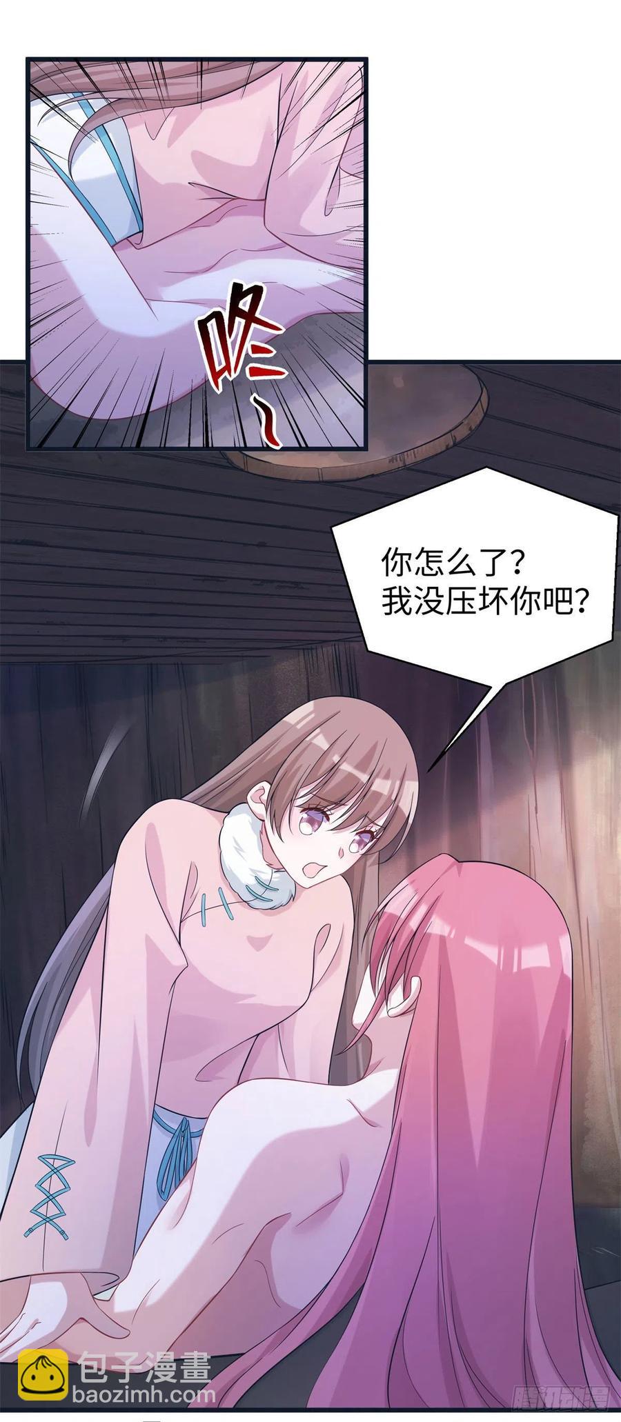 悠哉獸世：種種田，生生崽 - 280 - 4