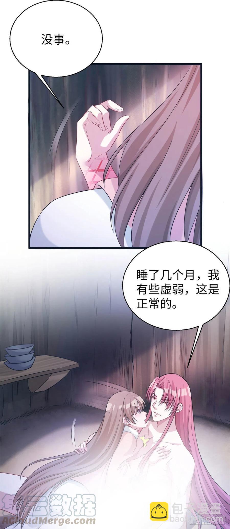 悠哉獸世：種種田，生生崽 - 280 - 5