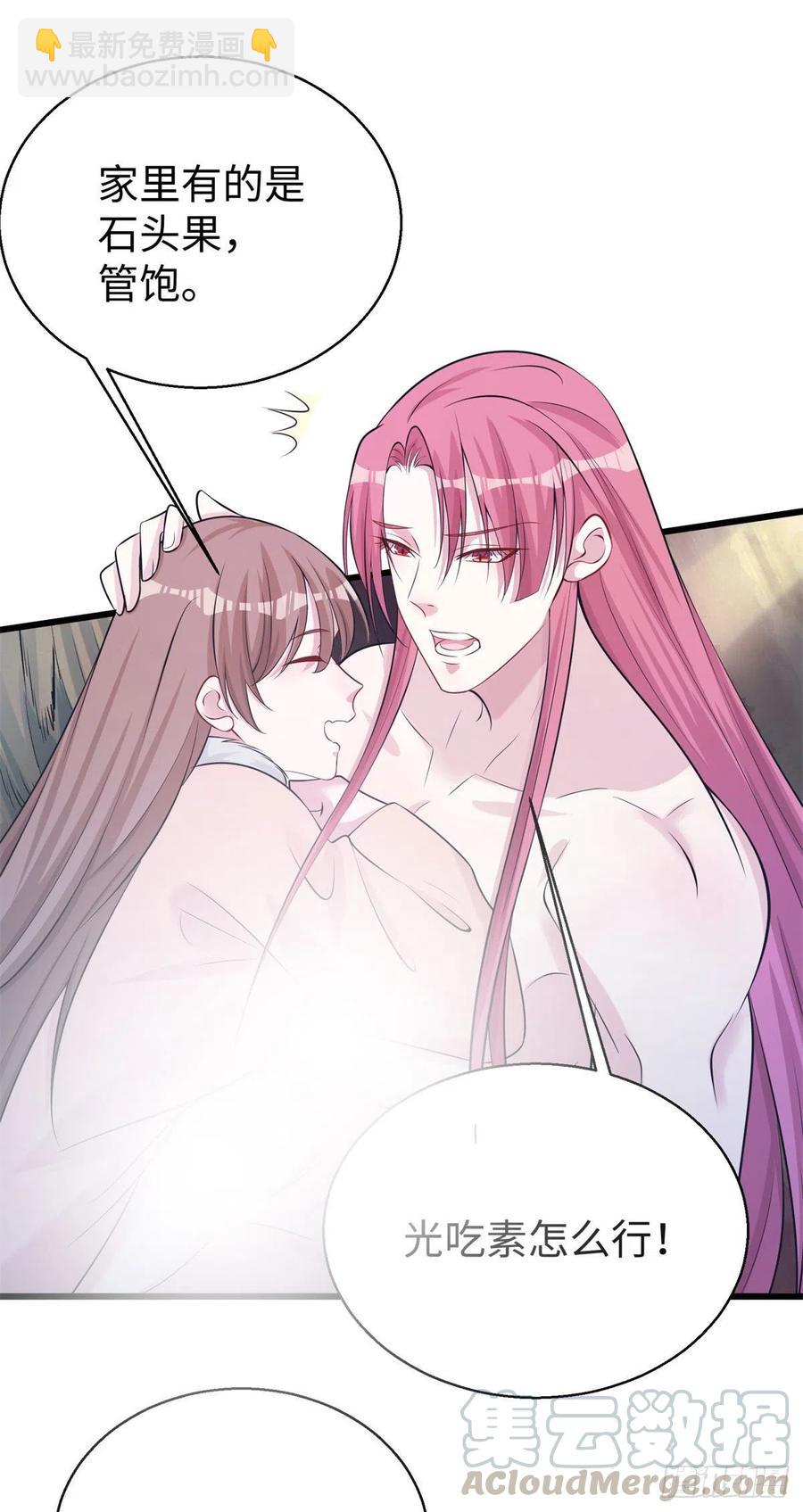 悠哉獸世：種種田，生生崽 - 280 - 7