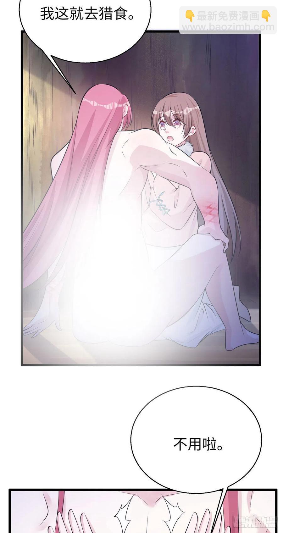 悠哉獸世：種種田，生生崽 - 280 - 1