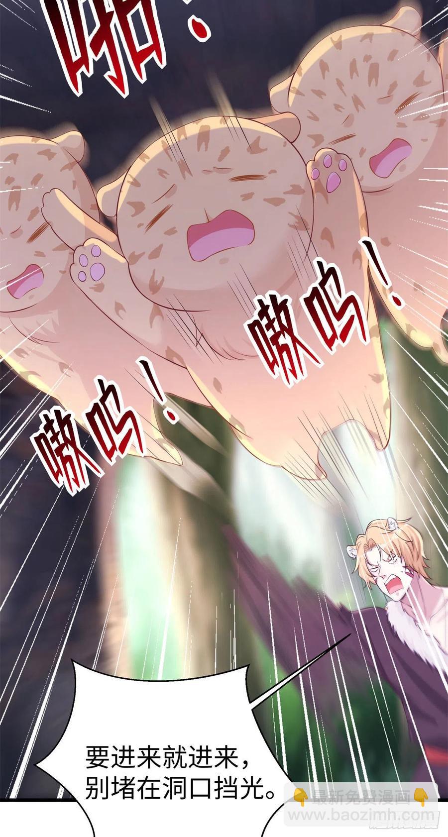 悠哉獸世：種種田，生生崽 - 280 - 2