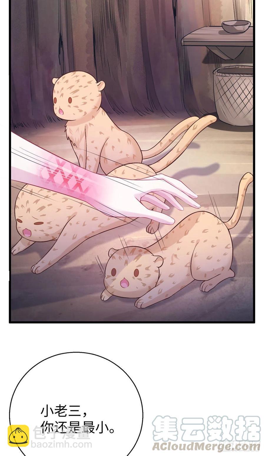 悠哉獸世：種種田，生生崽 - 280 - 5