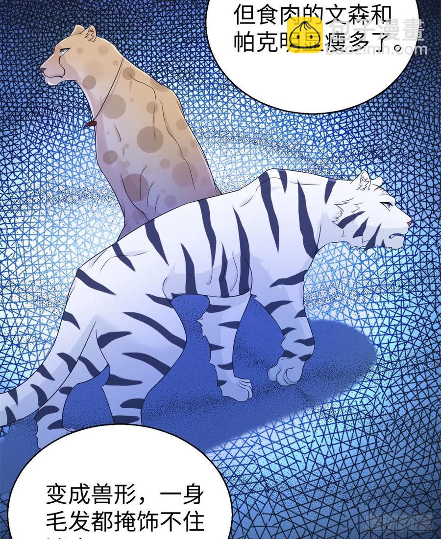 悠哉獸世：種種田，生生崽 - 280 - 6