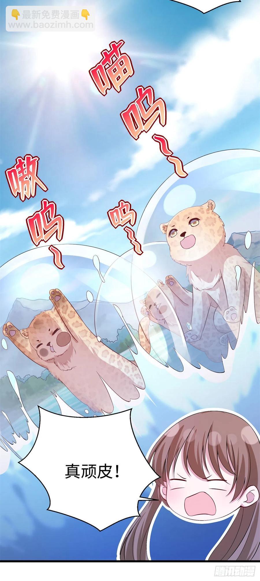 悠哉獸世：種種田，生生崽 - 282 - 4