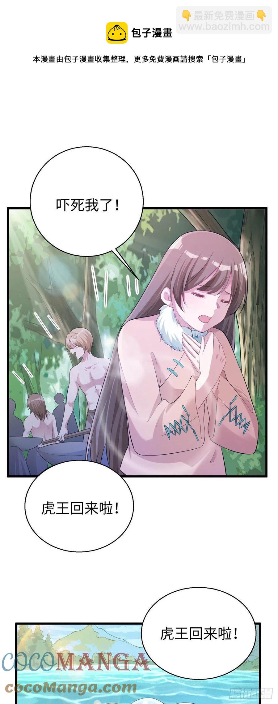 悠哉獸世：種種田，生生崽 - 282 - 5