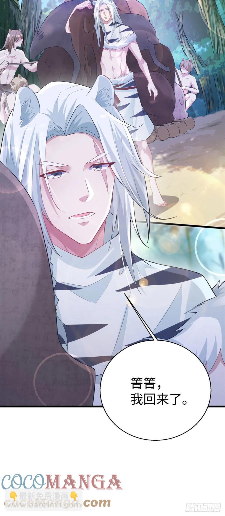 悠哉獸世：種種田，生生崽 - 282 - 1