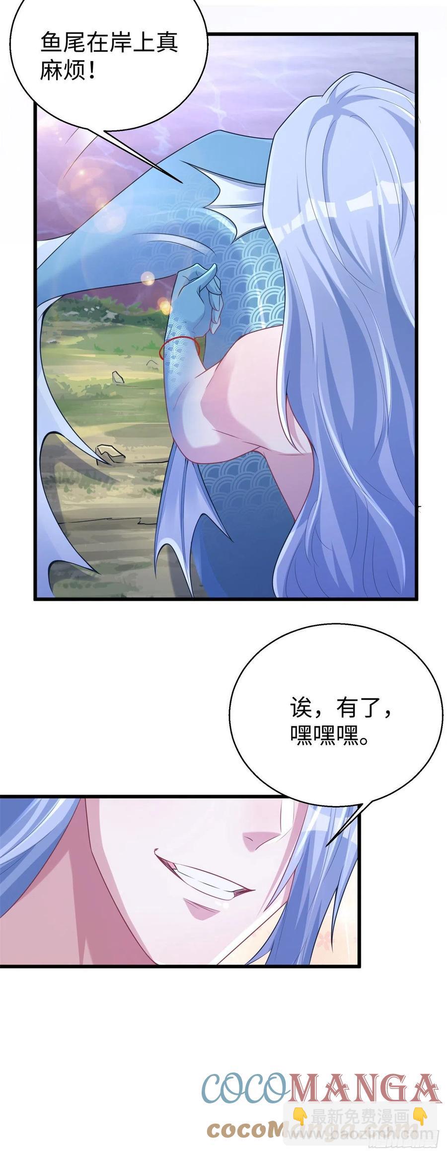 悠哉獸世：種種田，生生崽 - 282 - 1