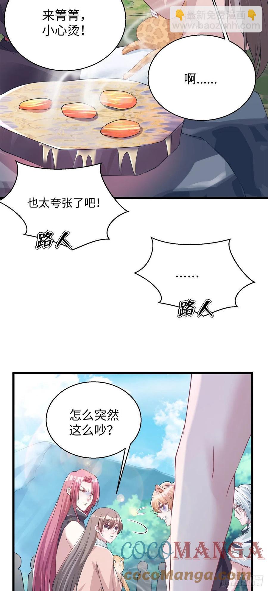 悠哉獸世：種種田，生生崽 - 282 - 3