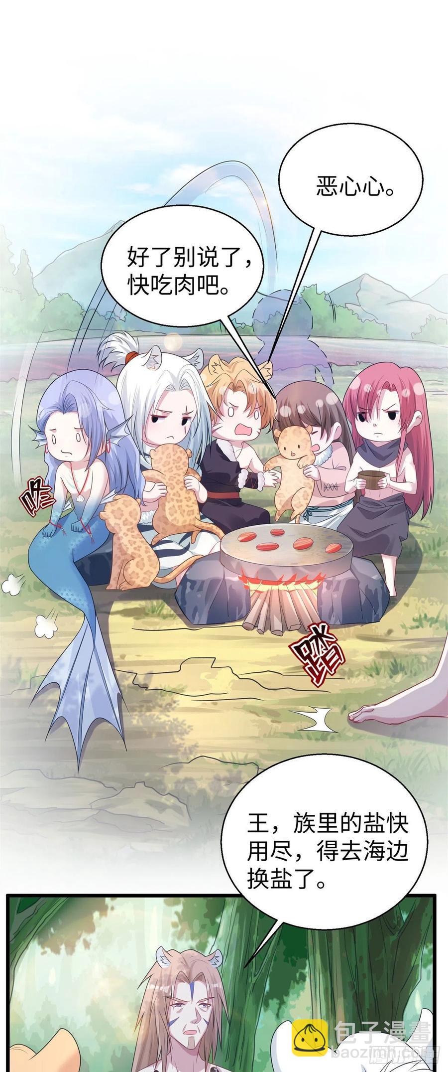 悠哉獸世：種種田，生生崽 - 282 - 2