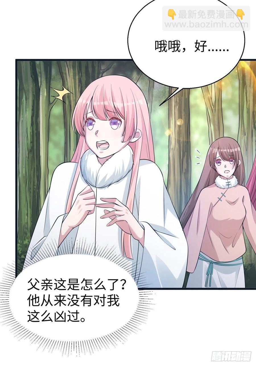 悠哉獸世：種種田，生生崽 - 284(1/2) - 6