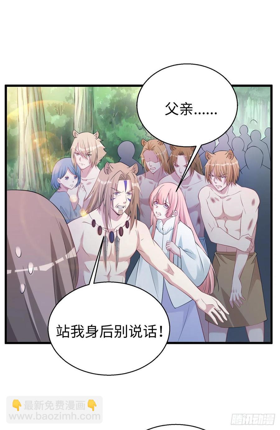 悠哉獸世：種種田，生生崽 - 284(1/2) - 7