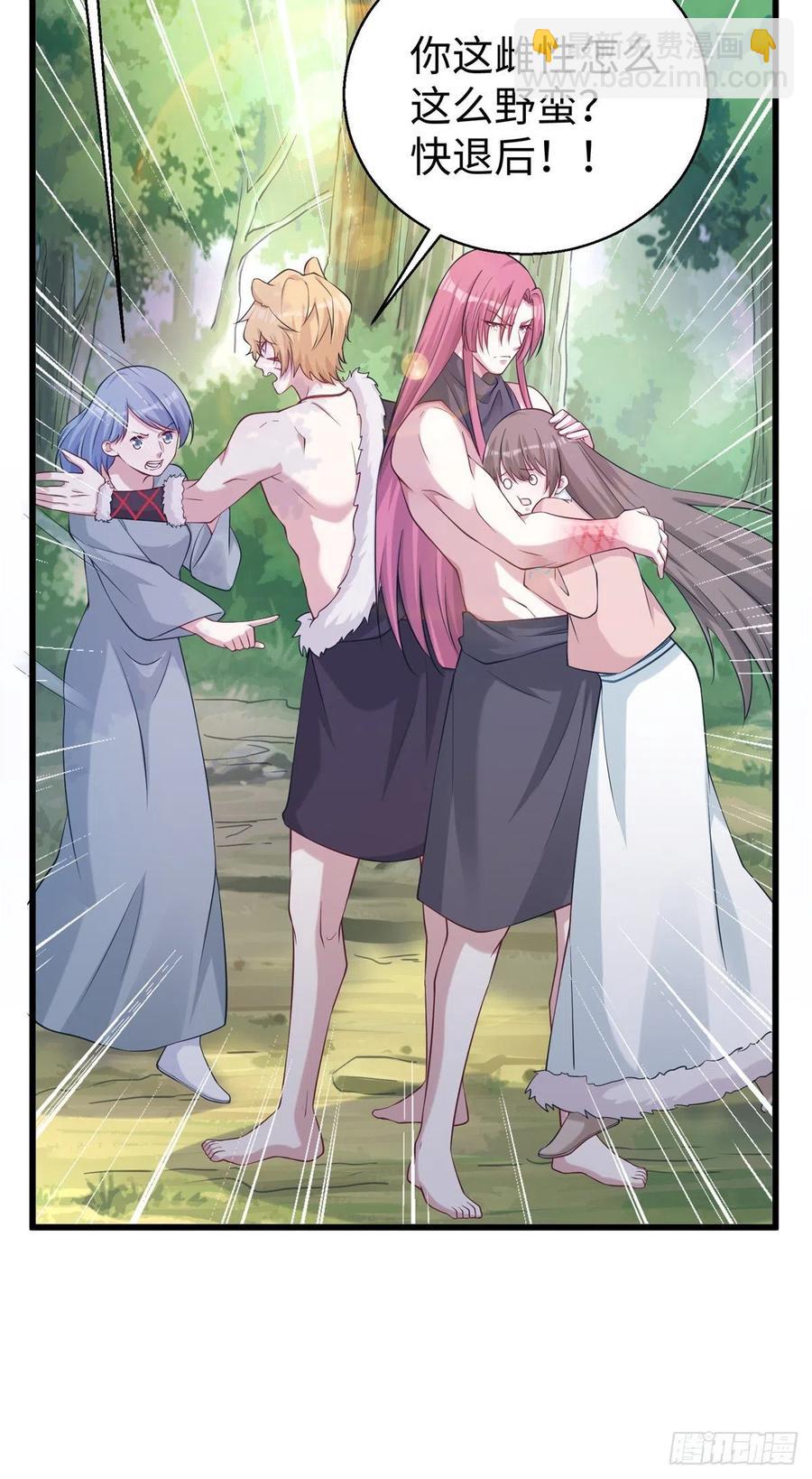 悠哉獸世：種種田，生生崽 - 284(1/2) - 6