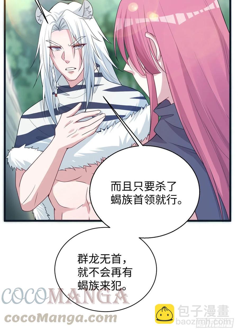 悠哉獸世：種種田，生生崽 - 284(1/2) - 6