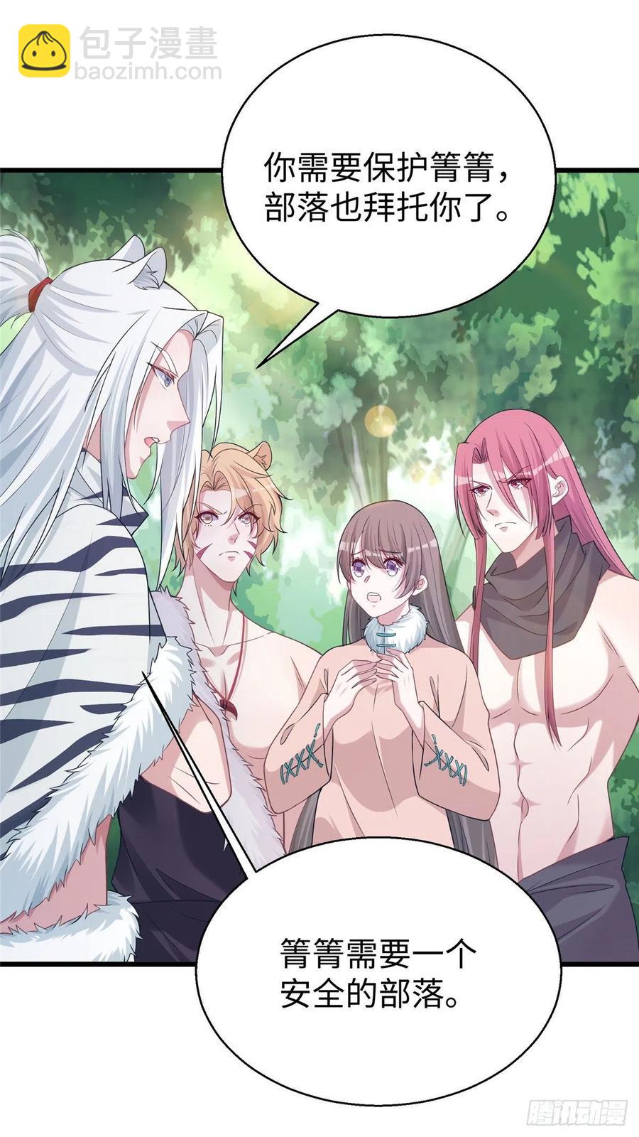 悠哉獸世：種種田，生生崽 - 284(1/2) - 7