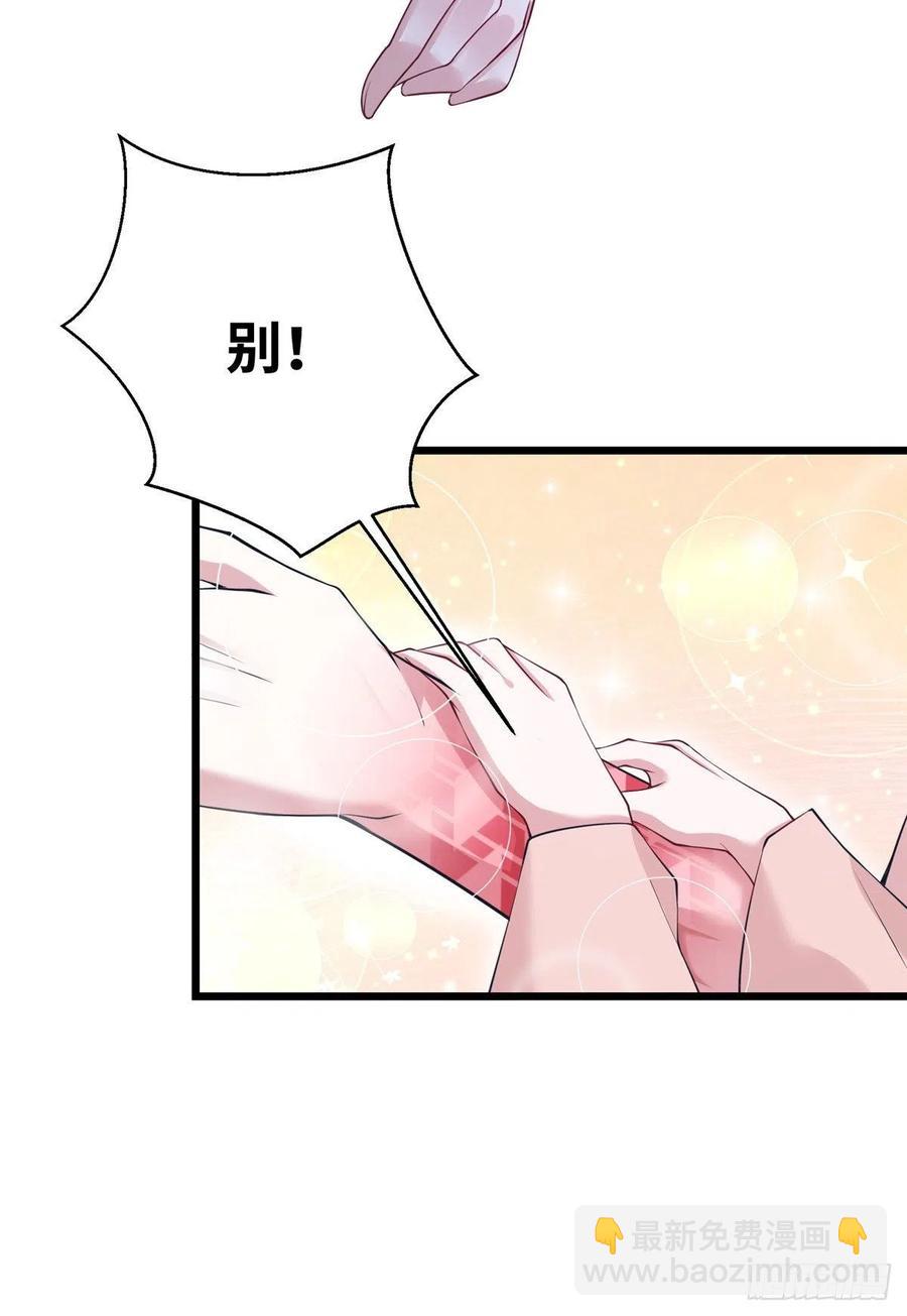 悠哉獸世：種種田，生生崽 - 284(1/2) - 5