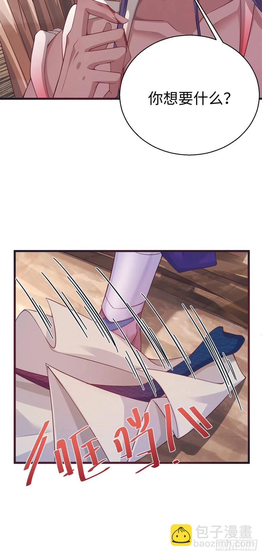 悠哉獸世：種種田，生生崽 - 286 - 2