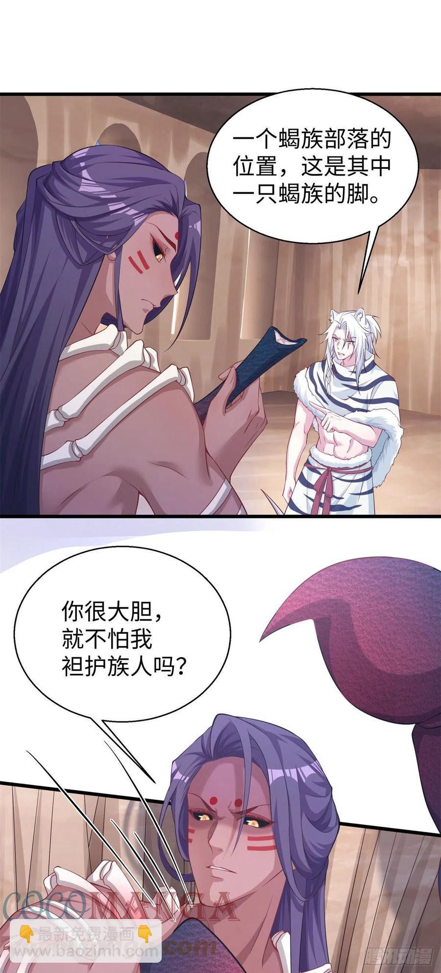 悠哉獸世：種種田，生生崽 - 286 - 3