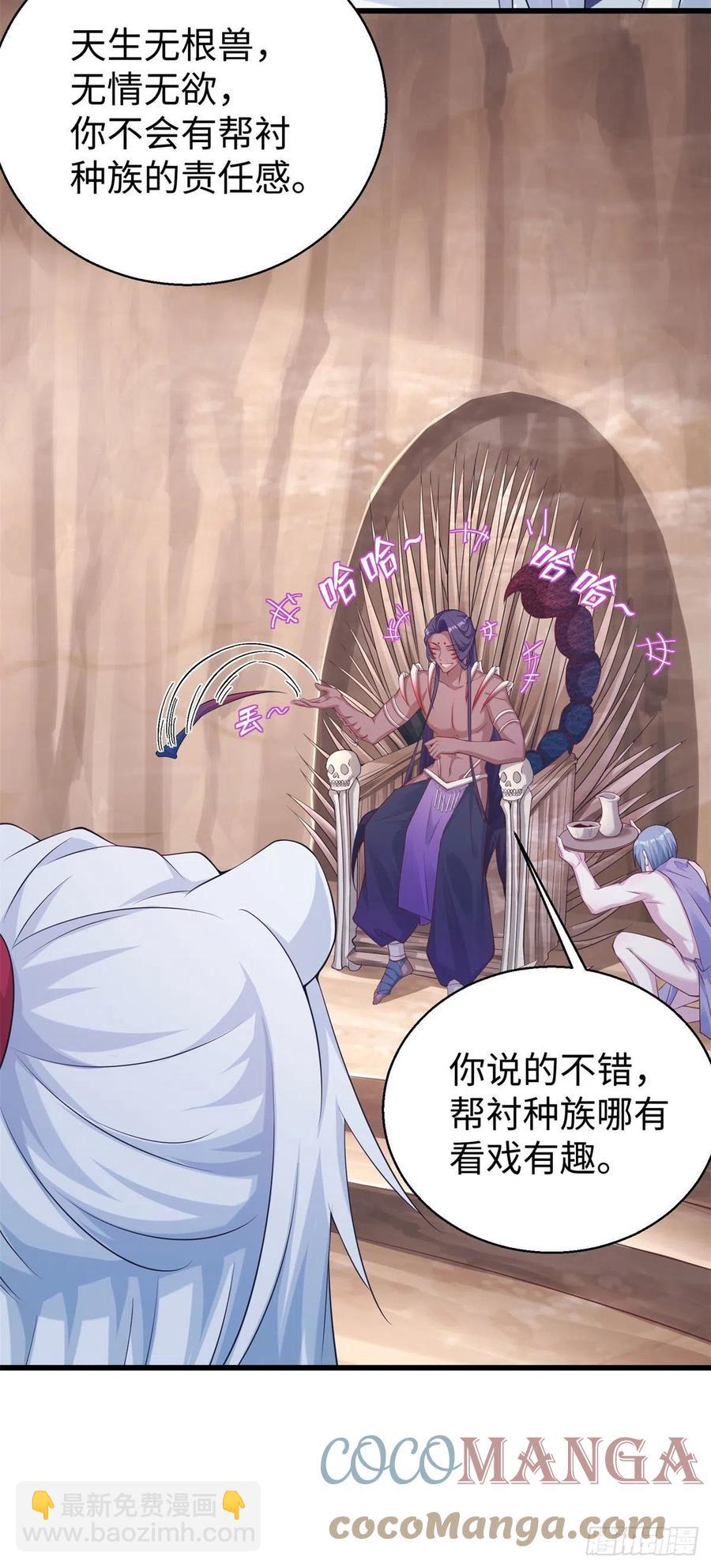 悠哉獸世：種種田，生生崽 - 286 - 5