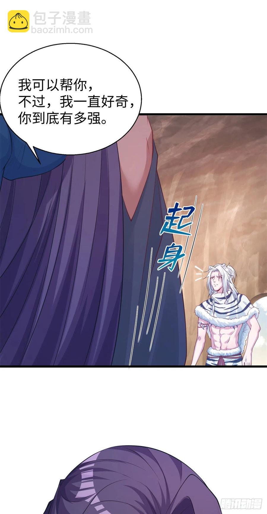 悠哉獸世：種種田，生生崽 - 286 - 6