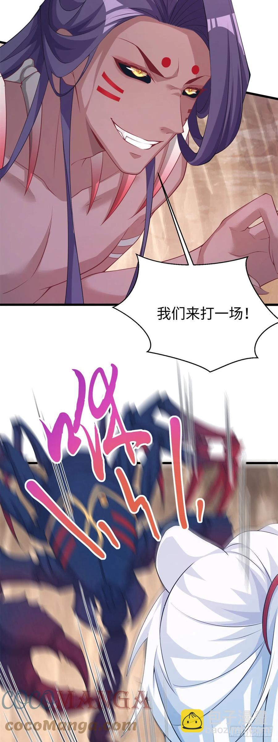 悠哉獸世：種種田，生生崽 - 286 - 1