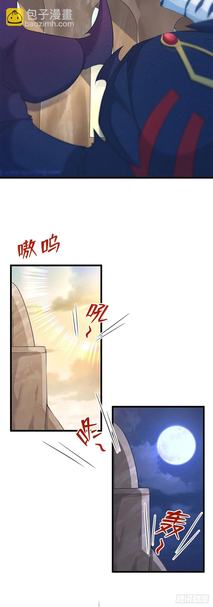 悠哉獸世：種種田，生生崽 - 286 - 4