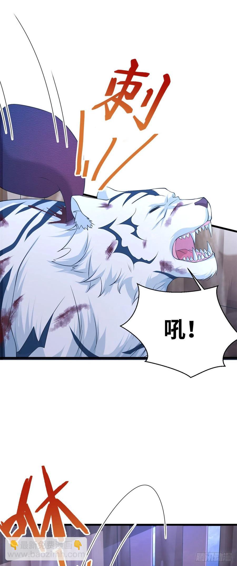 悠哉獸世：種種田，生生崽 - 286 - 6