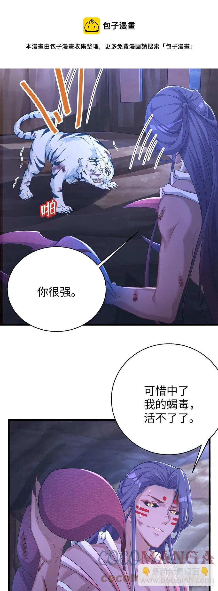 悠哉獸世：種種田，生生崽 - 286 - 1