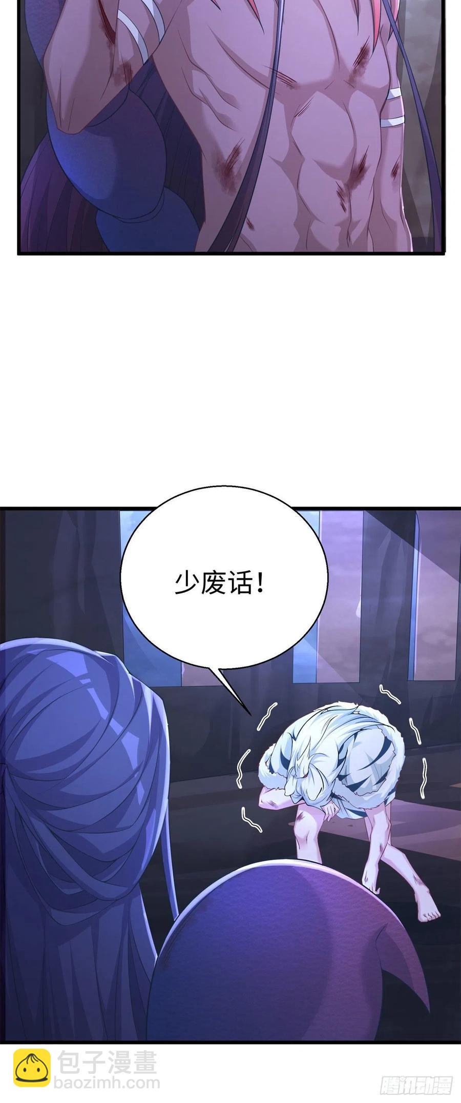 悠哉獸世：種種田，生生崽 - 286 - 2