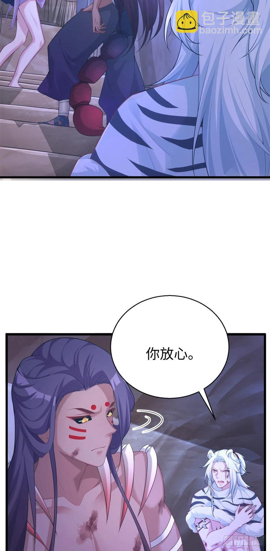 悠哉獸世：種種田，生生崽 - 286 - 4