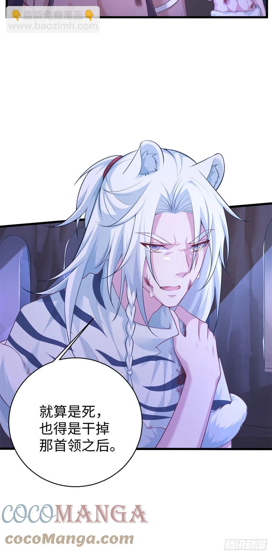 悠哉獸世：種種田，生生崽 - 286 - 5