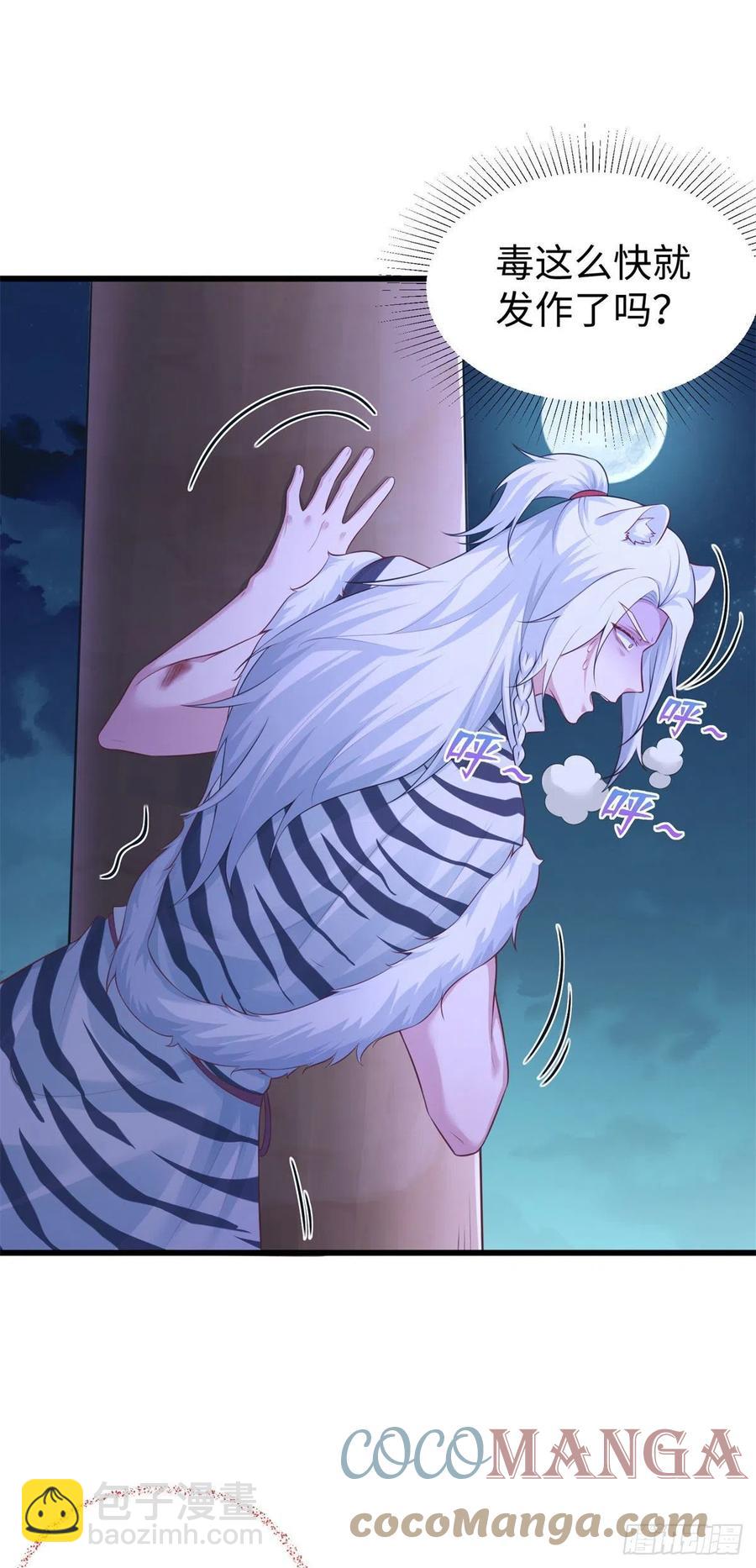 悠哉獸世：種種田，生生崽 - 286 - 1