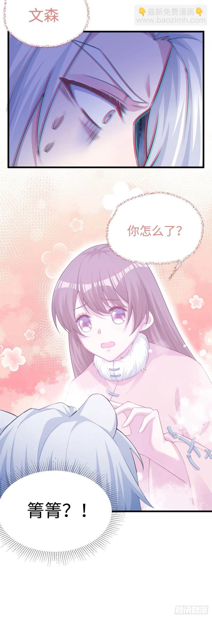 悠哉獸世：種種田，生生崽 - 286 - 2