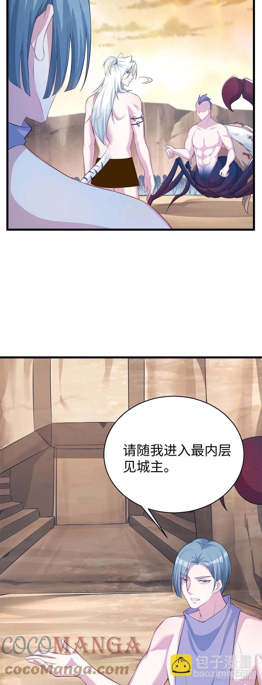 悠哉獸世：種種田，生生崽 - 286 - 5