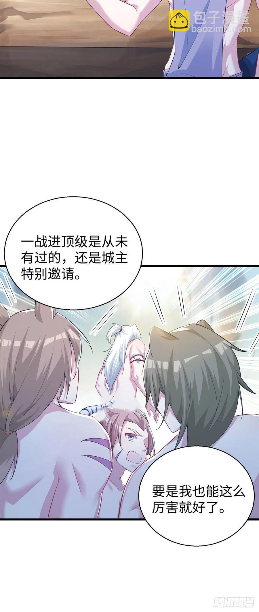 悠哉獸世：種種田，生生崽 - 286 - 6