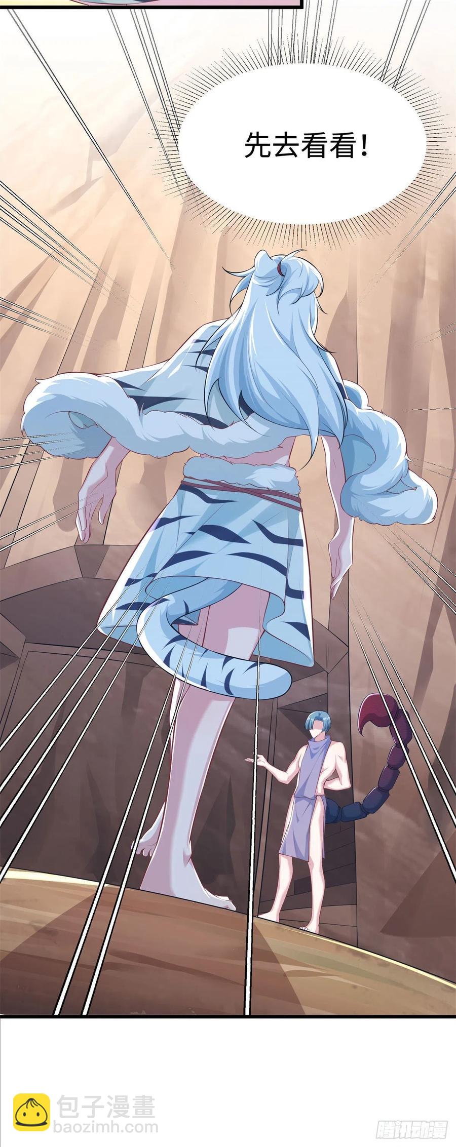 悠哉獸世：種種田，生生崽 - 286 - 2