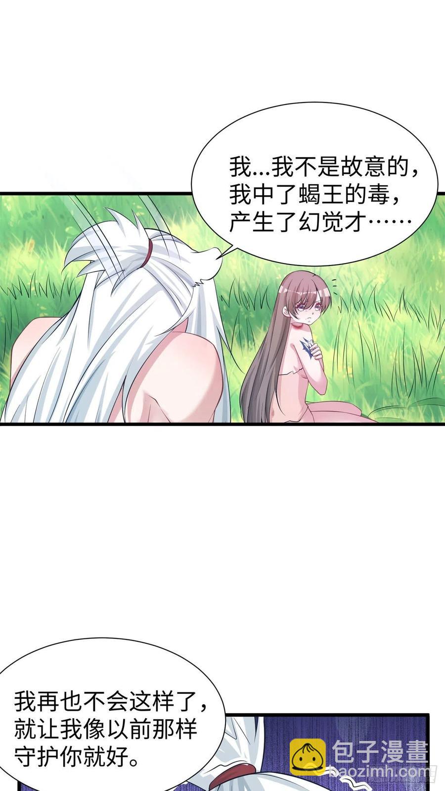 悠哉獸世：種種田，生生崽 - 288 - 6