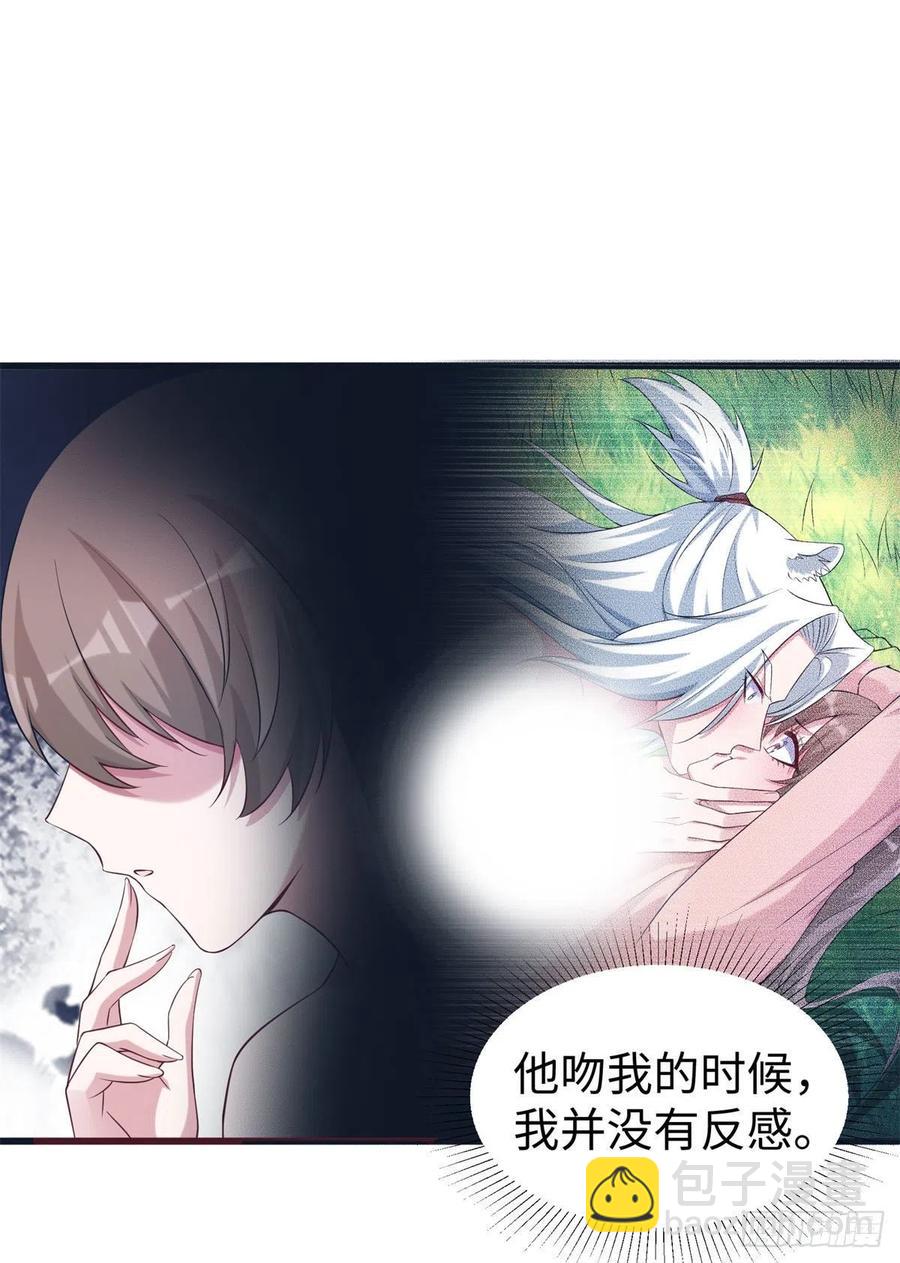 悠哉獸世：種種田，生生崽 - 288 - 3