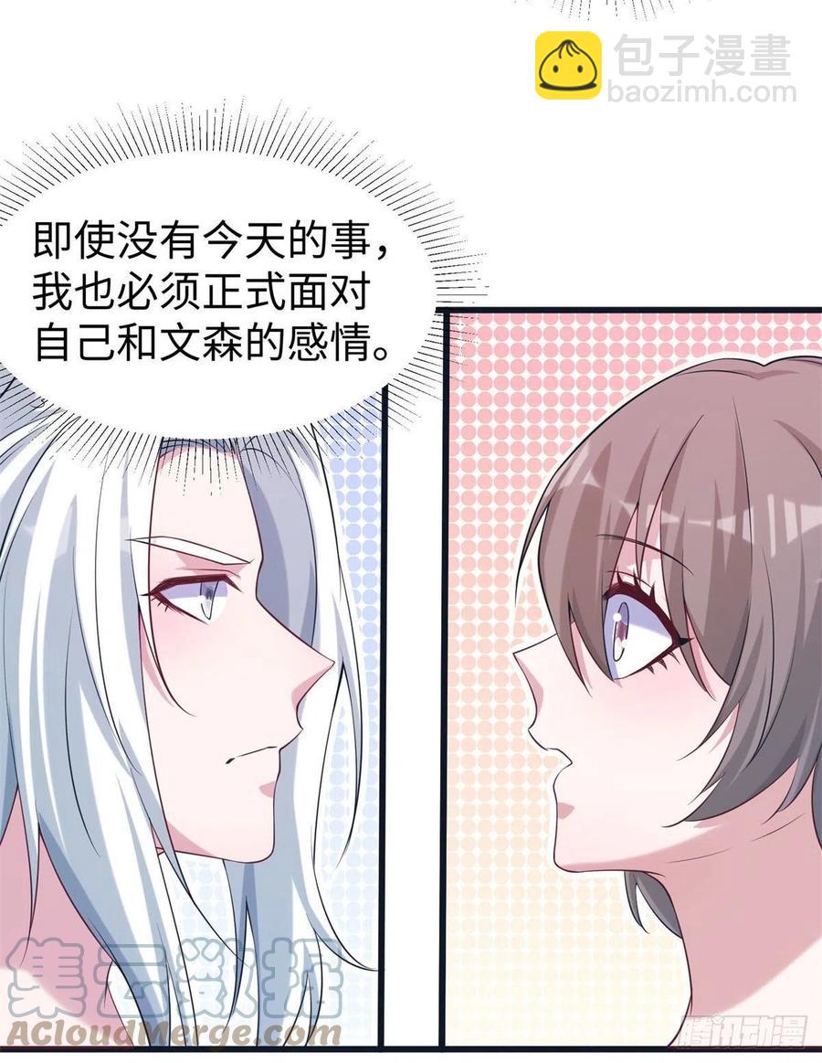 悠哉獸世：種種田，生生崽 - 288 - 4