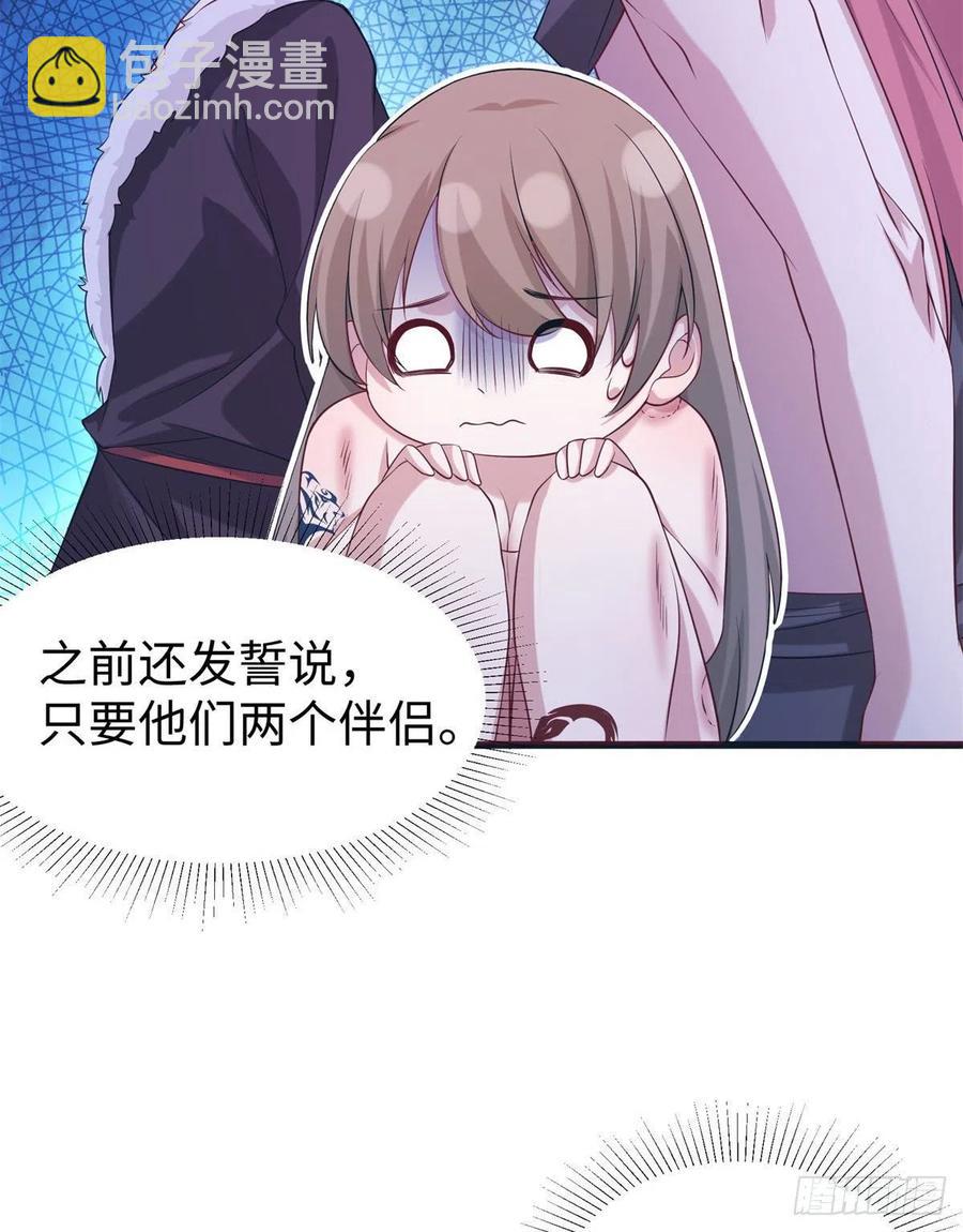 悠哉獸世：種種田，生生崽 - 288 - 6