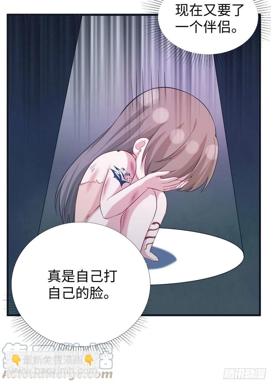 悠哉獸世：種種田，生生崽 - 288 - 7