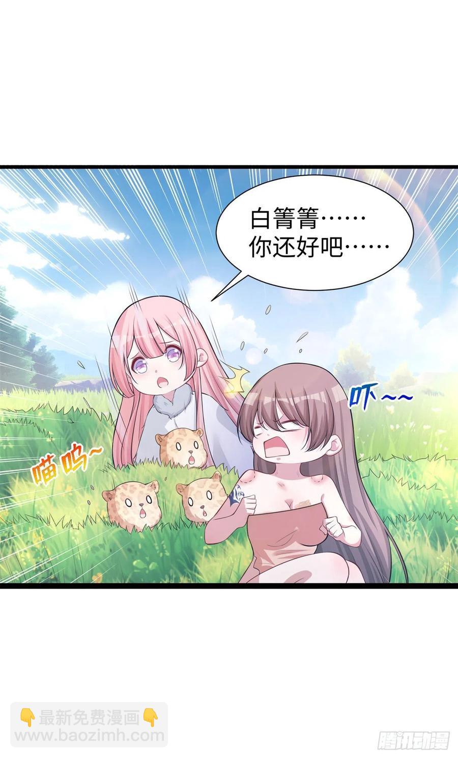 悠哉獸世：種種田，生生崽 - 288 - 1