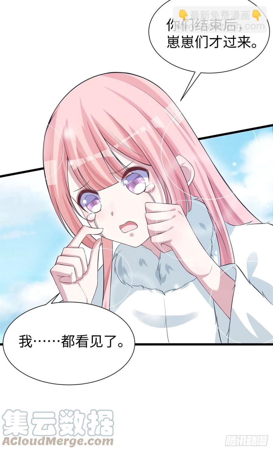 悠哉獸世：種種田，生生崽 - 288 - 3