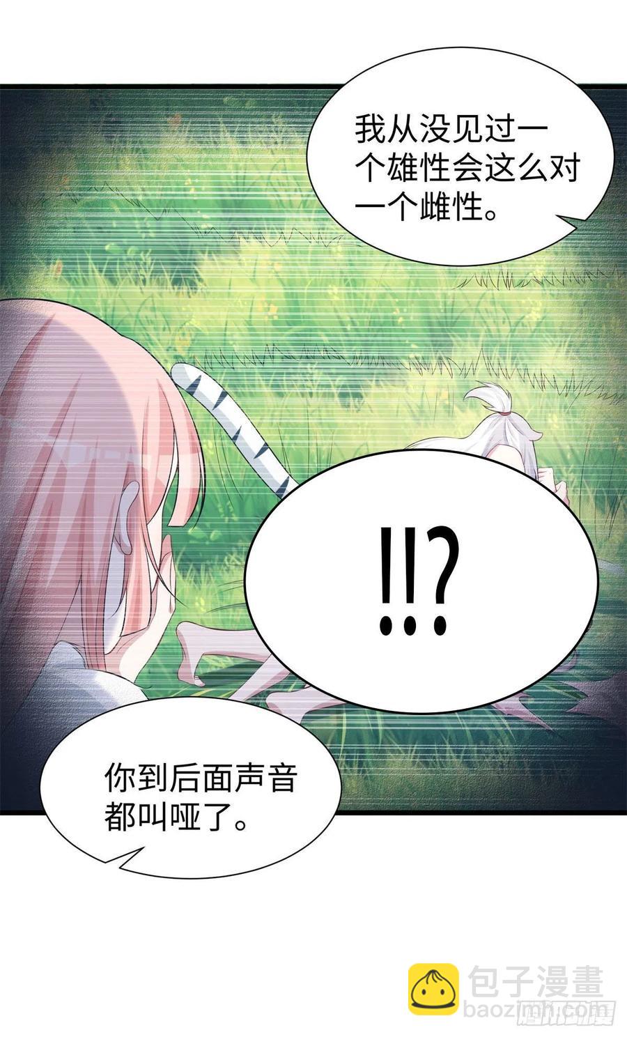 悠哉獸世：種種田，生生崽 - 288 - 4