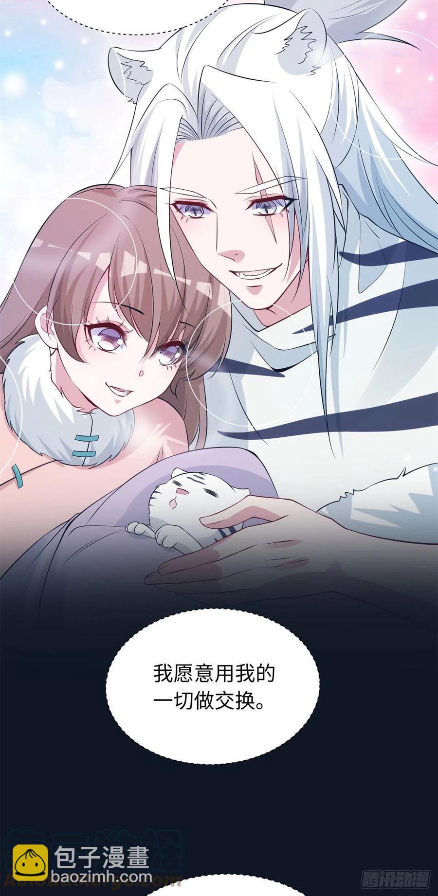 悠哉獸世：種種田，生生崽 - 288 - 4